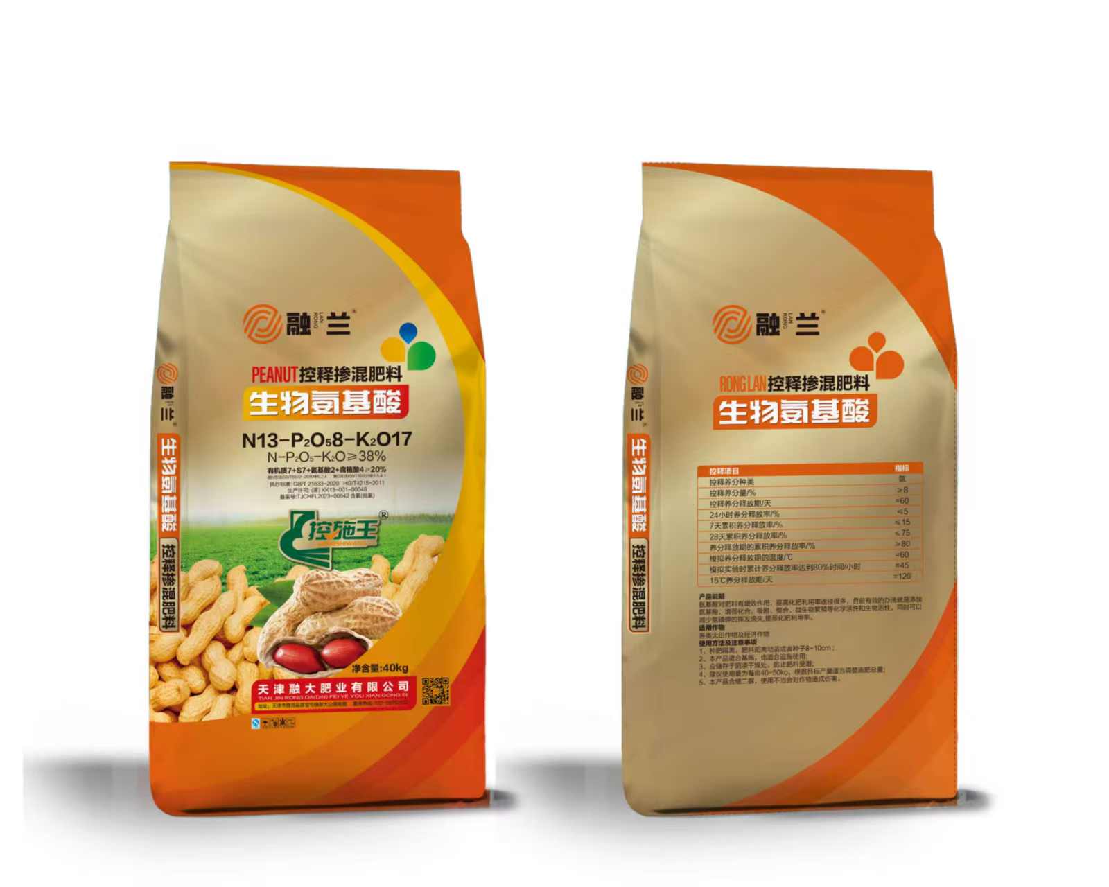 N13-P2O58-K2O17Биолошки амино киселини