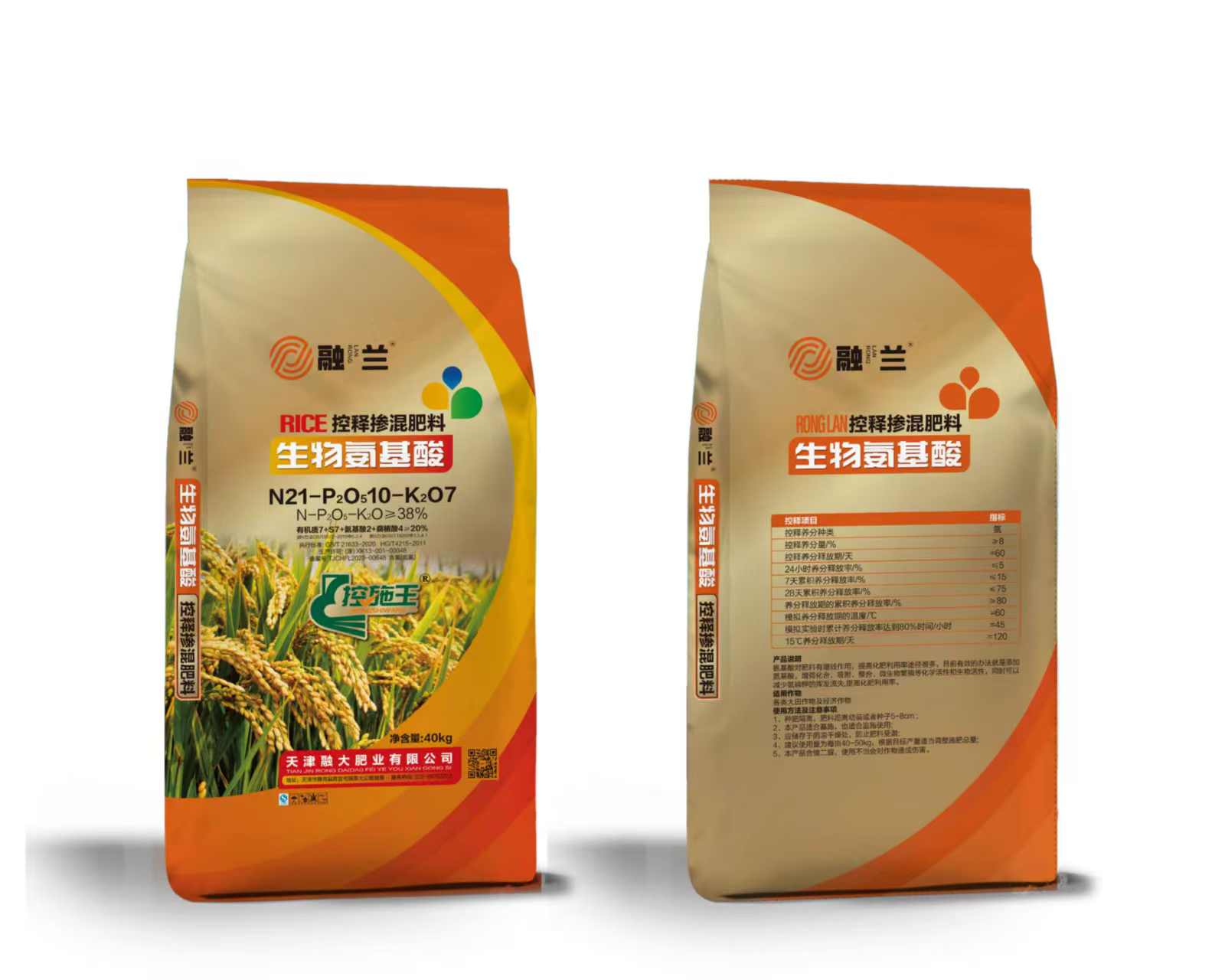 N21-P2O510-K2O7Биолошки амино киселини