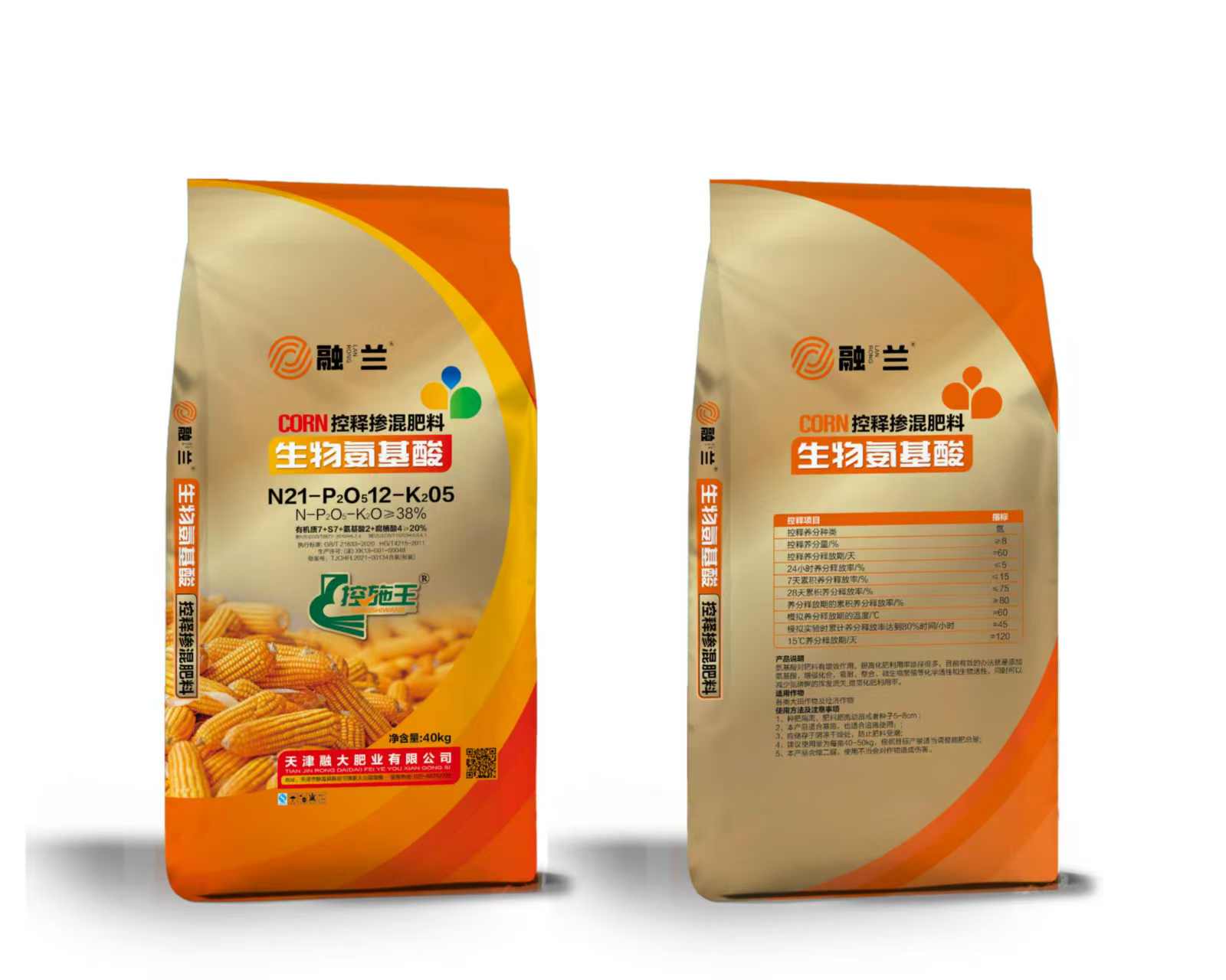 N21-P2O512-K205Биолошки амино киселини